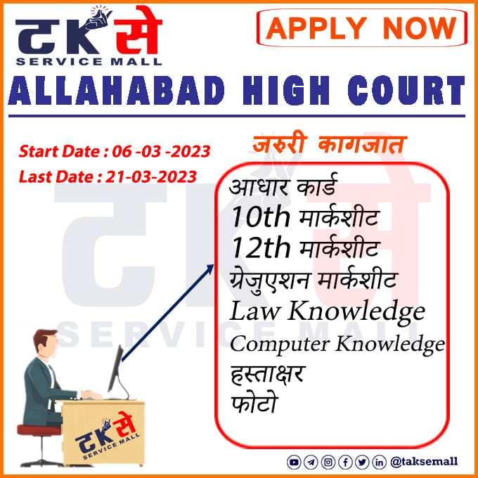 Allahabad High Court TaKse