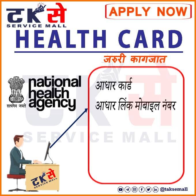 Health Card TaKse